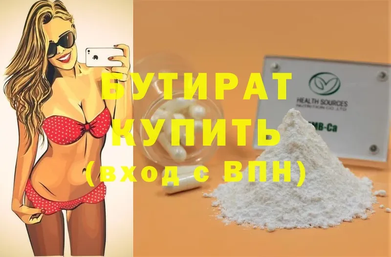 blacksprut маркетплейс  Буйнакск  Бутират 99%  как найти закладки 