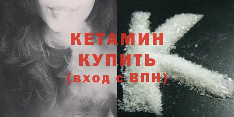 КЕТАМИН ketamine  Буйнакск 